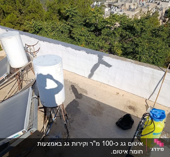 גג עם דודי שמש וכלי עבודה לאיטום